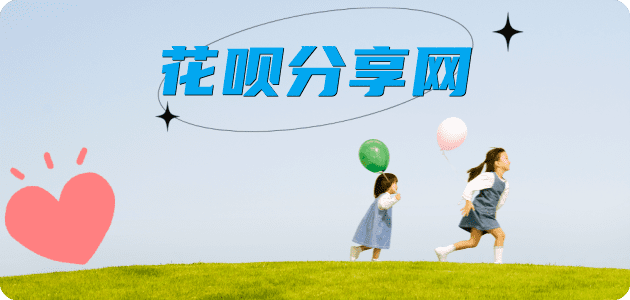 张家口池州信用卡接单平台☀️诚信信用卡24小时在线靠谱商家推荐